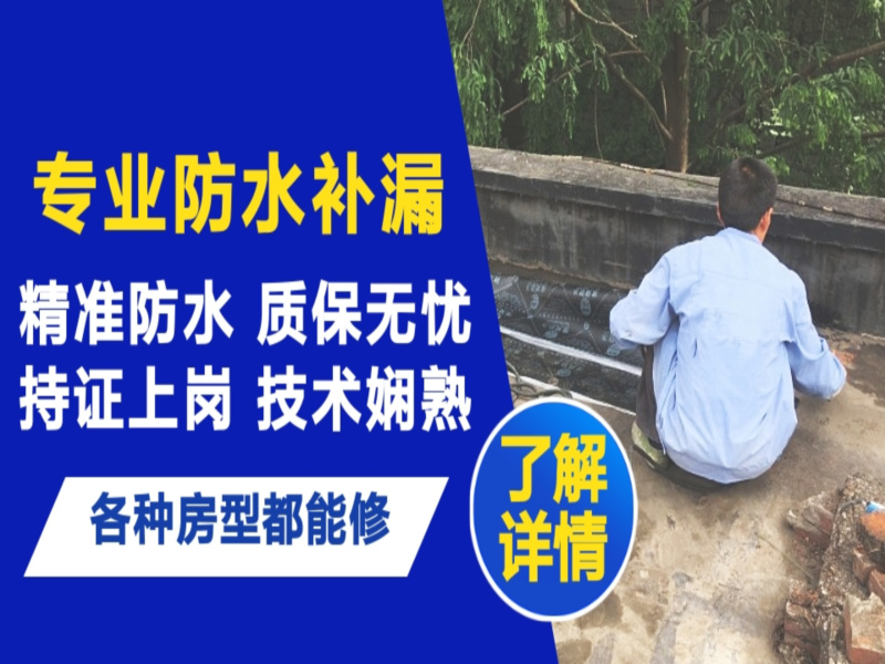 井陉县地面漏水慎检查找解决方法